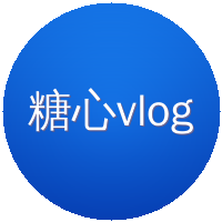 糖心vlog